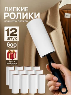 Ролик для одежды с 12 запасными сменными блоками Profi Shops 165659926 купить за 478 ₽ в интернет-магазине Wildberries