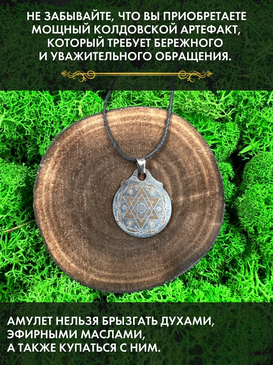 Амулет Звезда Давида, талисман энергии, защитный оберег Gold amulet  165659929 купить за 292 ₽ в интернет-магазине Wildberries