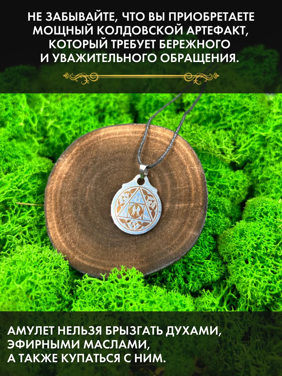 Амулет Философский камень, талисман здоровья Gold amulet 165660830 купить  за 258 ₽ в интернет-магазине Wildberries