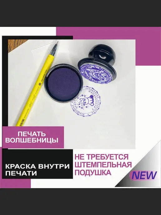 Как изготовить штамп для сургучной печати своими руками: Мастер-Классы в журнале Ярмарки Мастеров