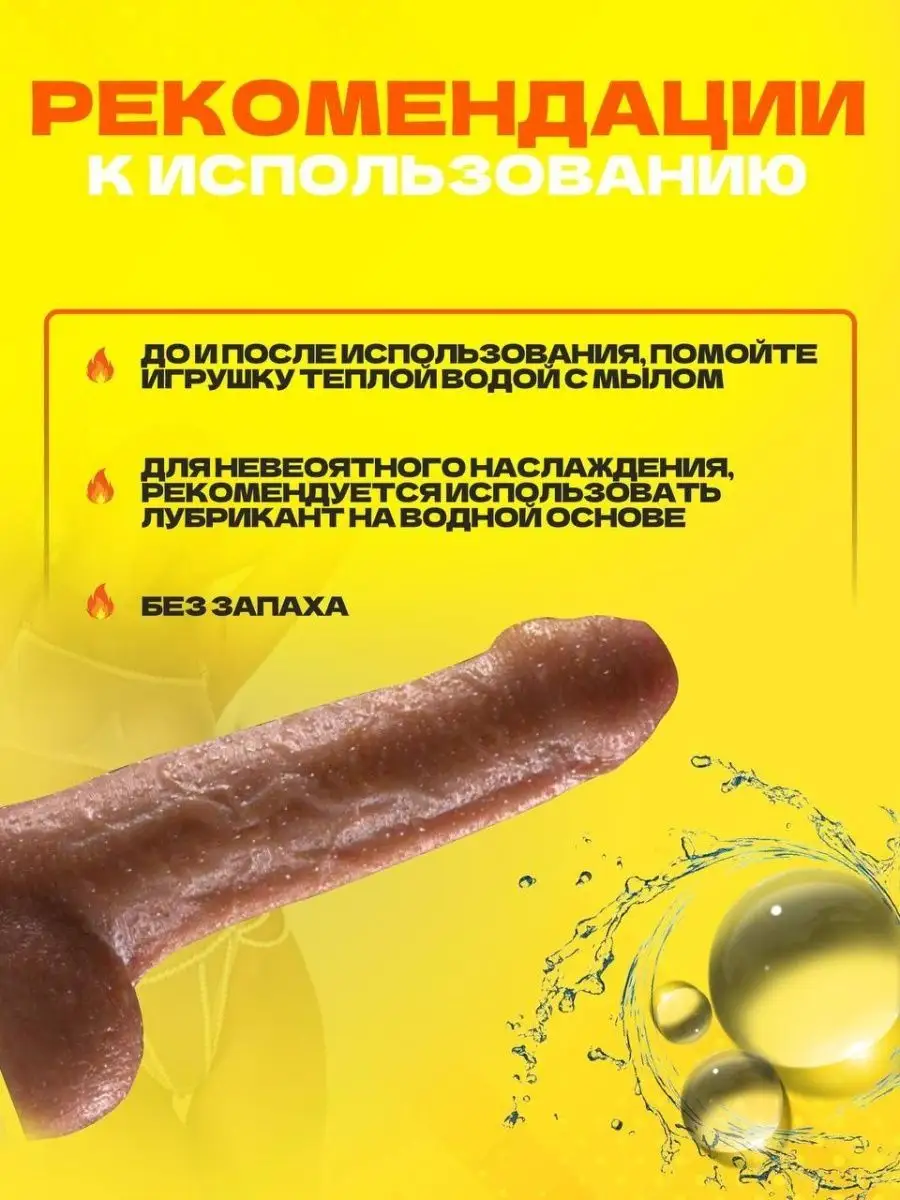 Секс машина, фалос, реальный член Sex guide 165661592 купить в  интернет-магазине Wildberries