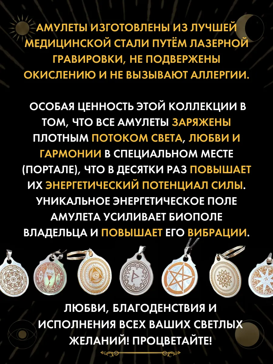 Амулет Руна Дагаз, талисман процветания, оберег от зла Gold amulet  165662179 купить за 276 ₽ в интернет-магазине Wildberries