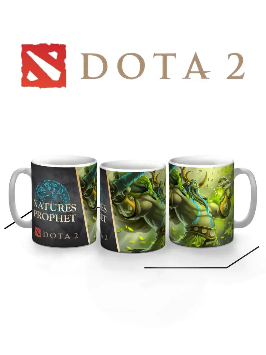 Кружка игра Дота 2 Dota 2 Natures Prophet Фурион Replika 165662876 купить  за 495 ₽ в интернет-магазине Wildberries