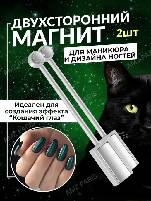 Manita Professional Гель-лак для ногтей с эффектом кошачьего глаза / Crystal Cat Eye №10, 10 мл