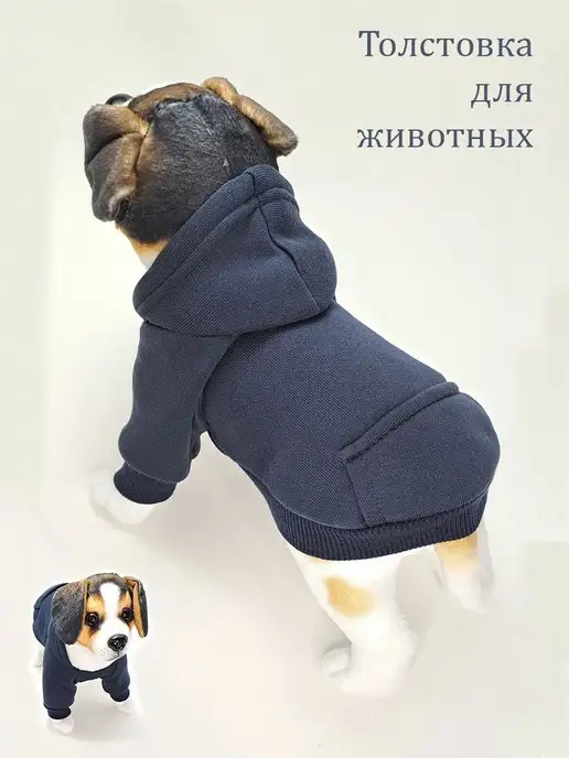 ВОТКОТ Одежда для кошек и собак, синий, фото 4