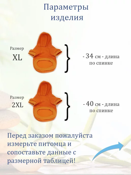 ВОТКОТ Одежда для собак "Лягушка", Толстовка кошек и собак, фото 7