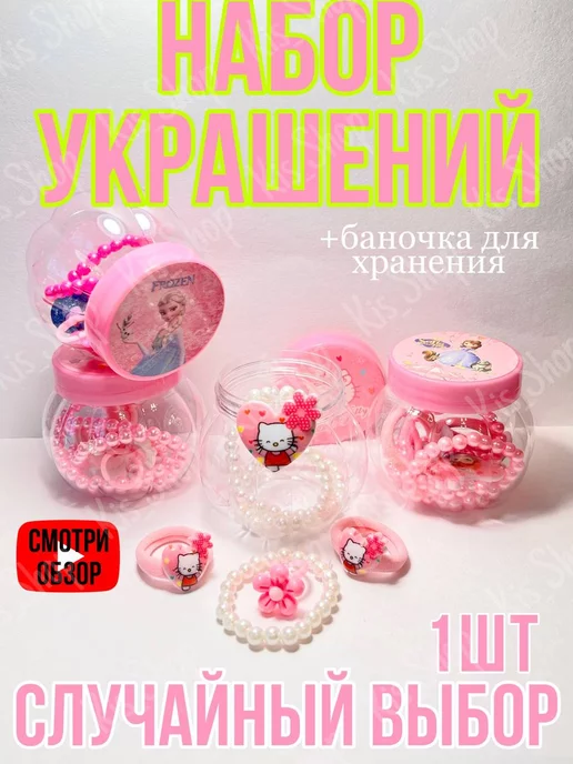 KiS_ShOp Бижутерия,аксессуары,кольца,украшения,подарок,бусы