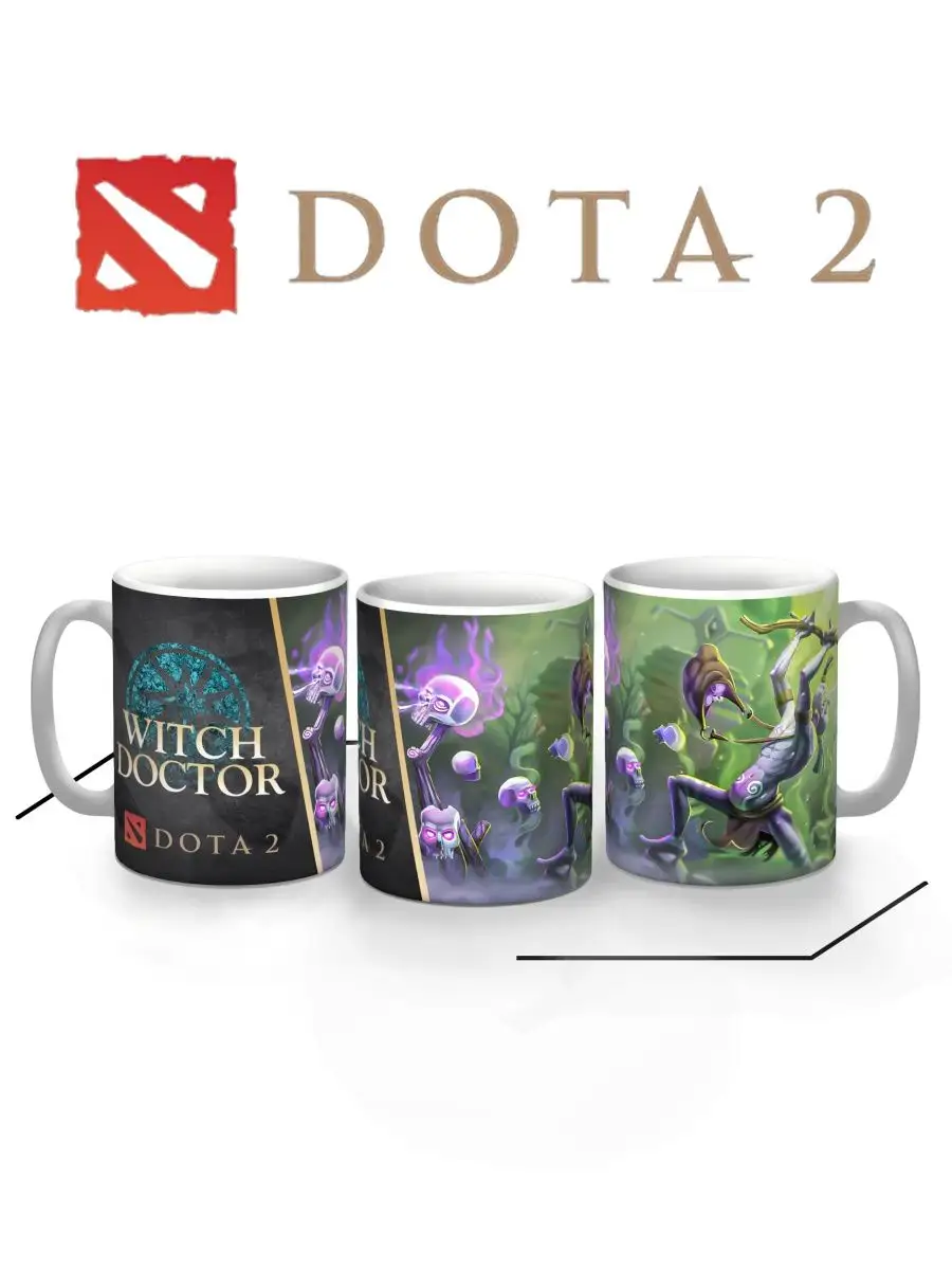 Кружка игра Дота 2 Dota 2 Witch Doctor Ведьмин Доктор Вич Replika 165664588  купить за 459 ₽ в интернет-магазине Wildberries