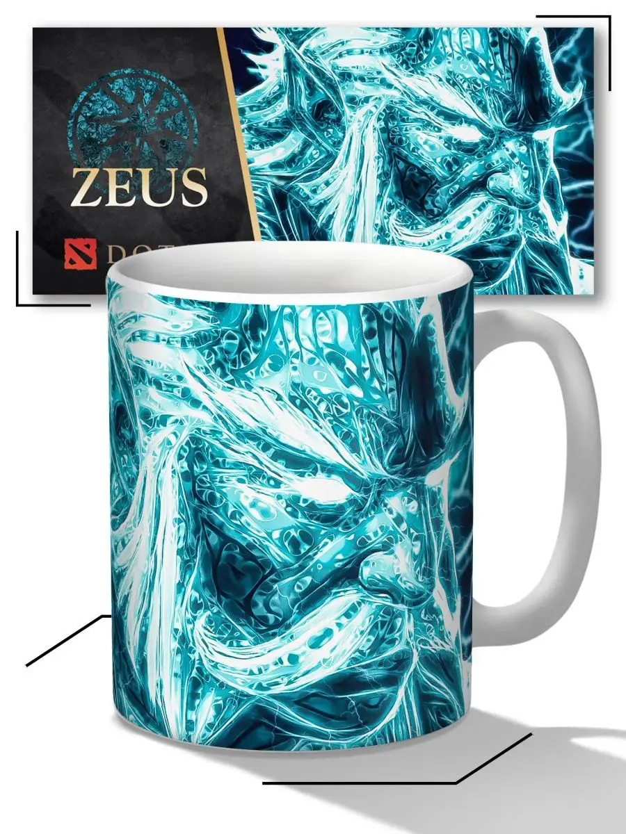 Кружка игра Дота 2 Dota 2 Zeus Бог Зевс Зивс Replika 165664689 купить за  448 ₽ в интернет-магазине Wildberries