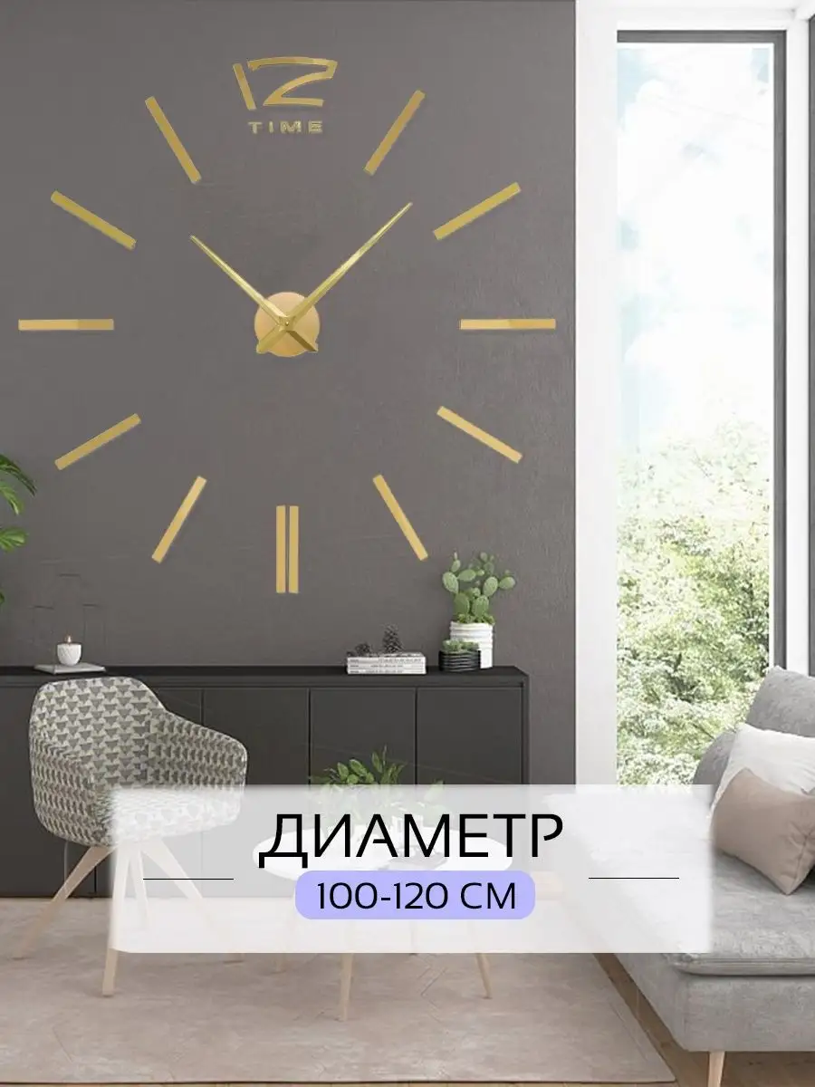 Часы настенные большие бесшумные декор для дома 100.11.з J-TIME 165665286  купить за 746 ₽ в интернет-магазине Wildberries