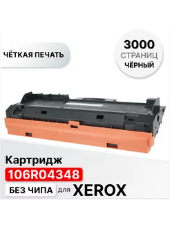 Картридж 106R04348 для принтера Xerox ELC 165666673 купить за 628 ₽ в интернет-магазине Wildberries