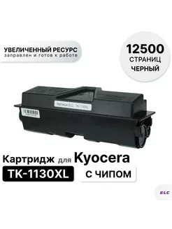 Картридж TK-1130XL для Kyocera (12500 стр.) ELC 165666688 купить за 1 104 ₽ в интернет-магазине Wildberries