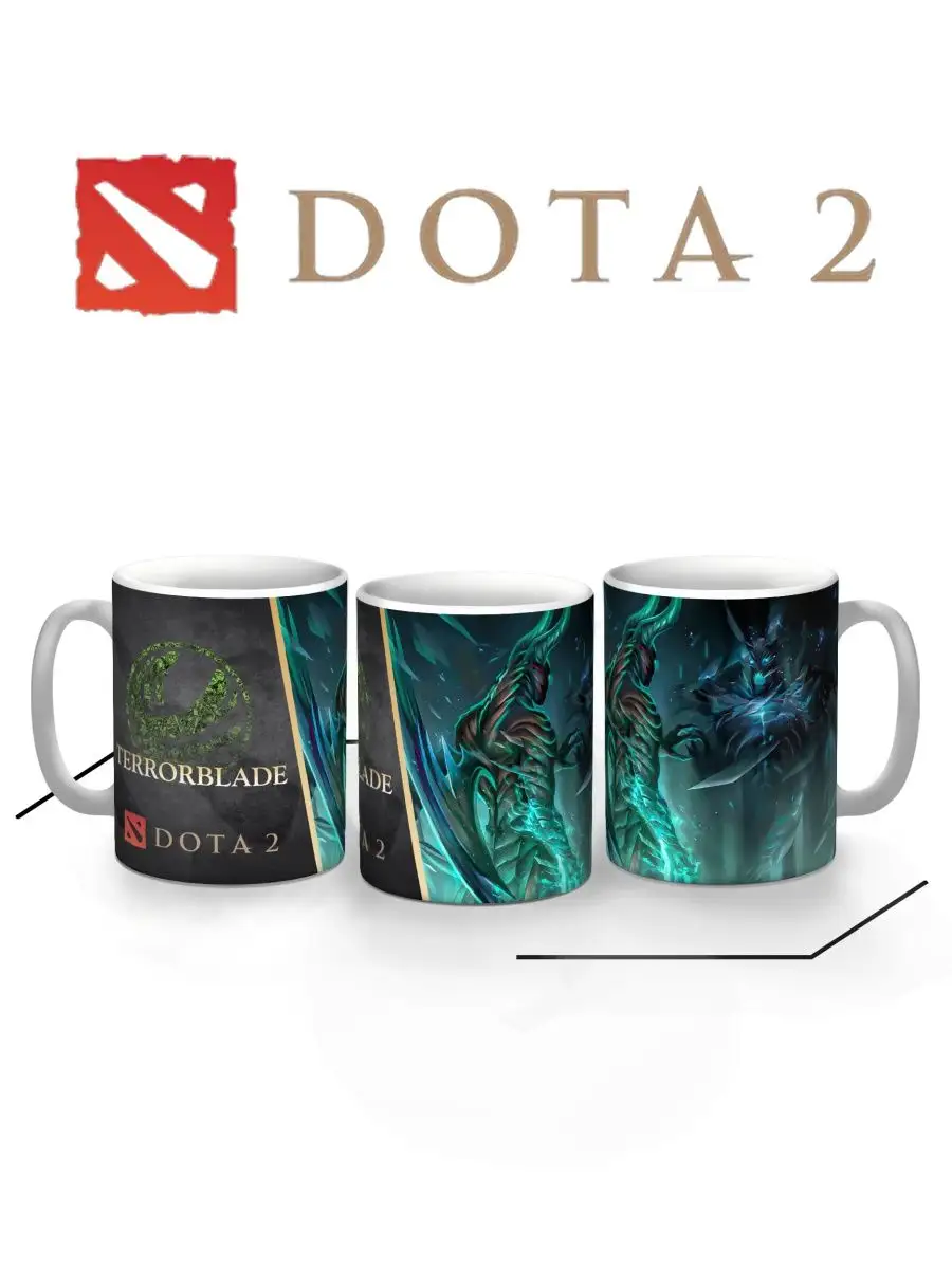 Кружка игра Дота 2 Dota 2 Terrorblade Террорблейд Replika 165667894 купить  за 490 ₽ в интернет-магазине Wildberries