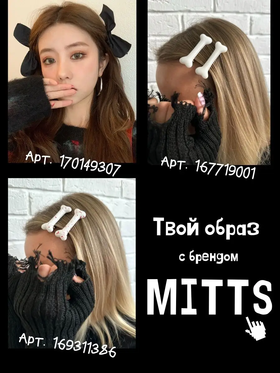 Заколки звездочки металлические клик-клак MITTS 165667972 купить за 149 ₽ в  интернет-магазине Wildberries