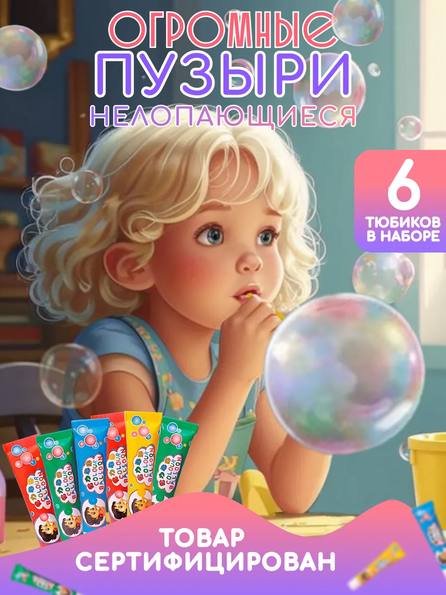 Мыльные пузыри 1 Toy 