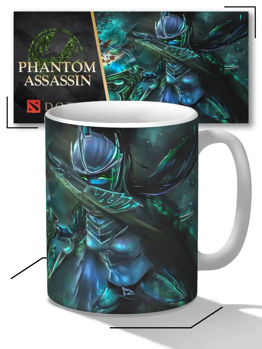 Кружка игра Дота 2 Dota 2 Phantom Assassin Фантом Ассасин Replika 165670326  купить за 476 ₽ в интернет-магазине Wildberries