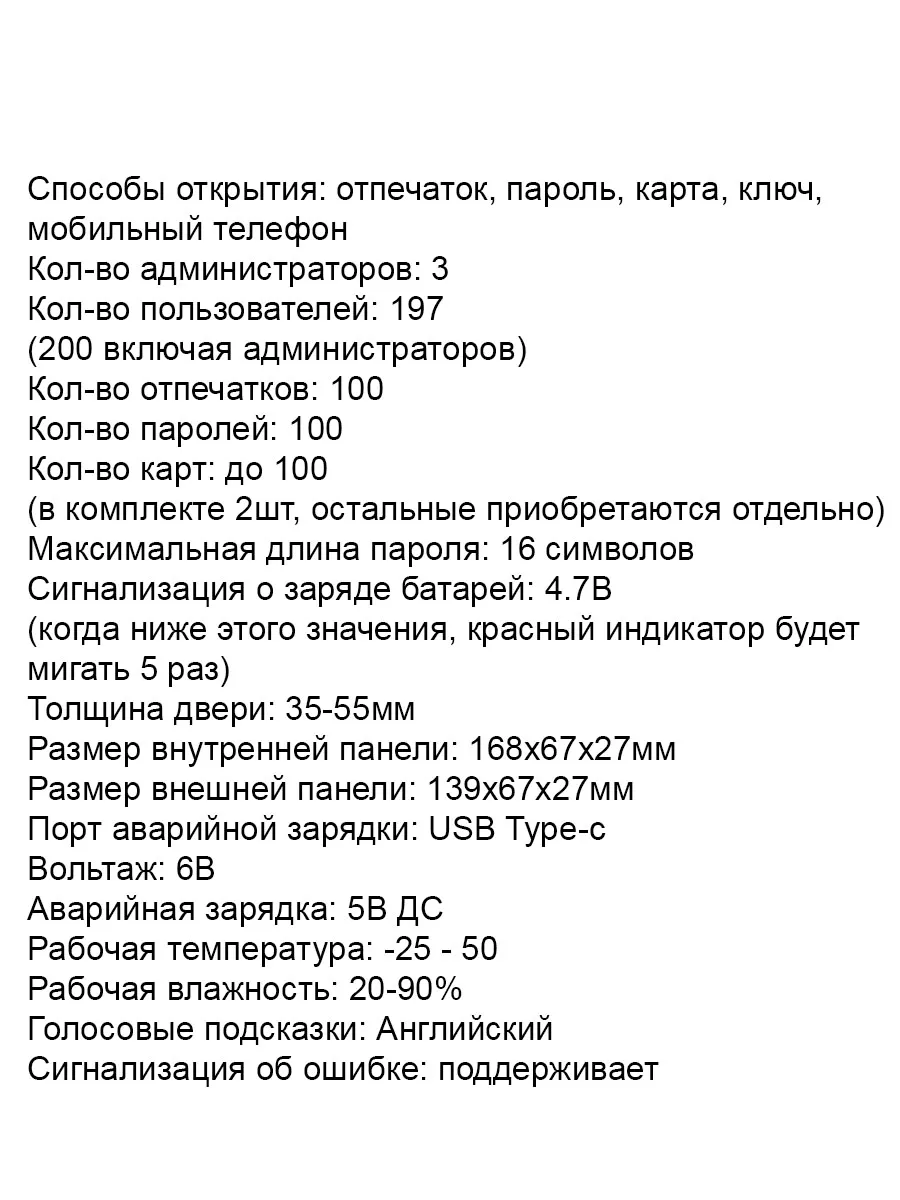 Умный электронный врезной дверной замок на дверь с кодом MyLatso 165673239  купить за 4 165 ₽ в интернет-магазине Wildberries