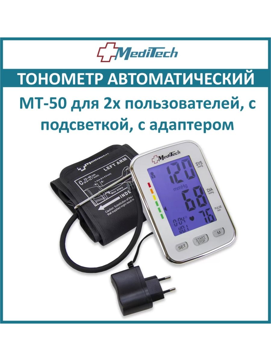 Механические тонометры meditech. Тонометр Meditech MT-30. Meditech МТ-40. Тонометр МТ-60 автоматический на запястье. Тонометр МТ-30 автоматический базовый.