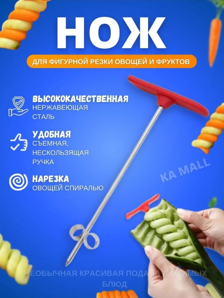 Зубчатый спиральный нож для спирали 16 мм - цена, купить с доставкой в Москве