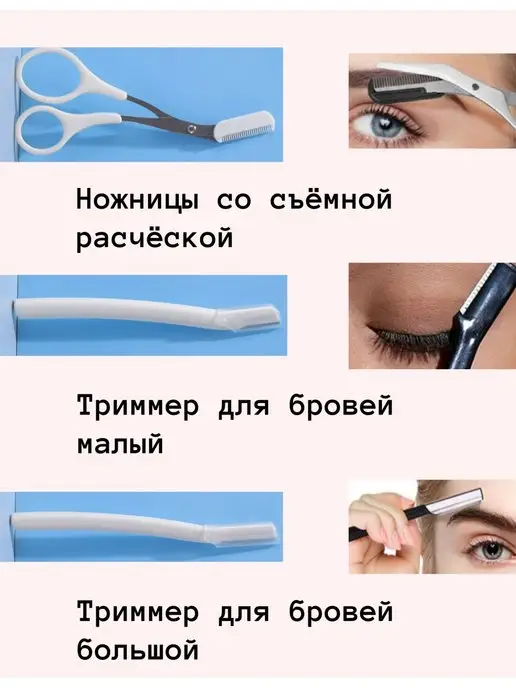 I'm lady Инструменты для моделирования и коррекции бровей, вариант, фото 2