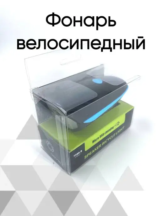 Veloprime Велосипедный фонарик аккумуляторный с сигналом на самокат, синий, фото 2