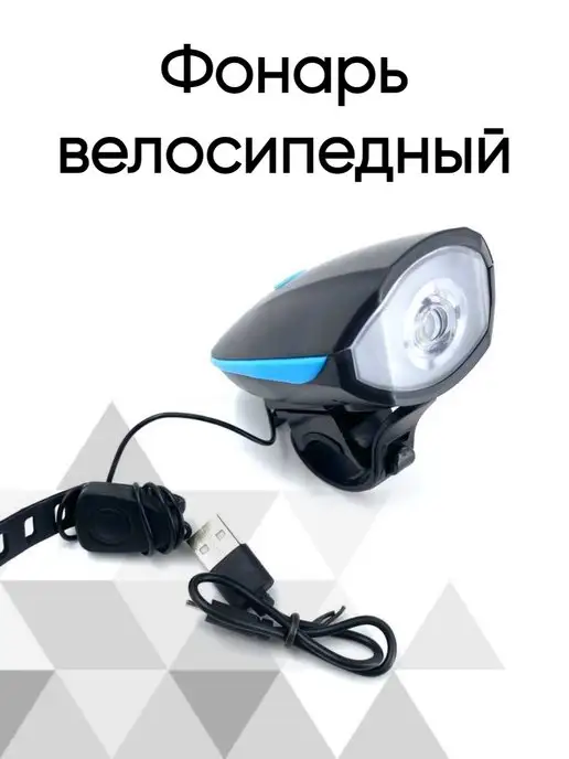 Veloprime Велосипедный фонарик аккумуляторный с сигналом на самокат, синий, фото 3