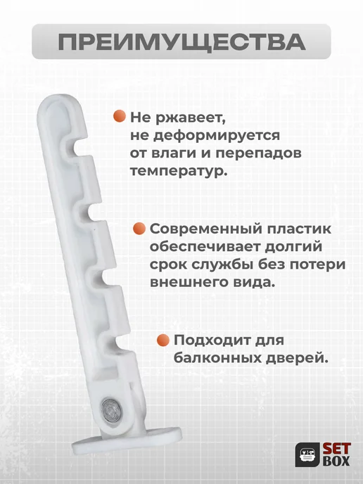 SETBOX Ограничитель для окна, белый, фото 2