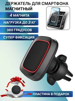 Магнитный держатель для телефона, iphone, android TECHNOROOM 165682866 купить за 348 ₽ в интернет-магазине Wildberries
