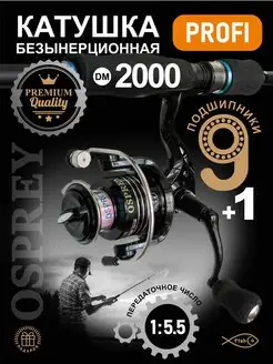 Катушка безынерционная для удочки Fish Co 165683616 купить за 1 413 ₽ в интернет-магазине Wildberries