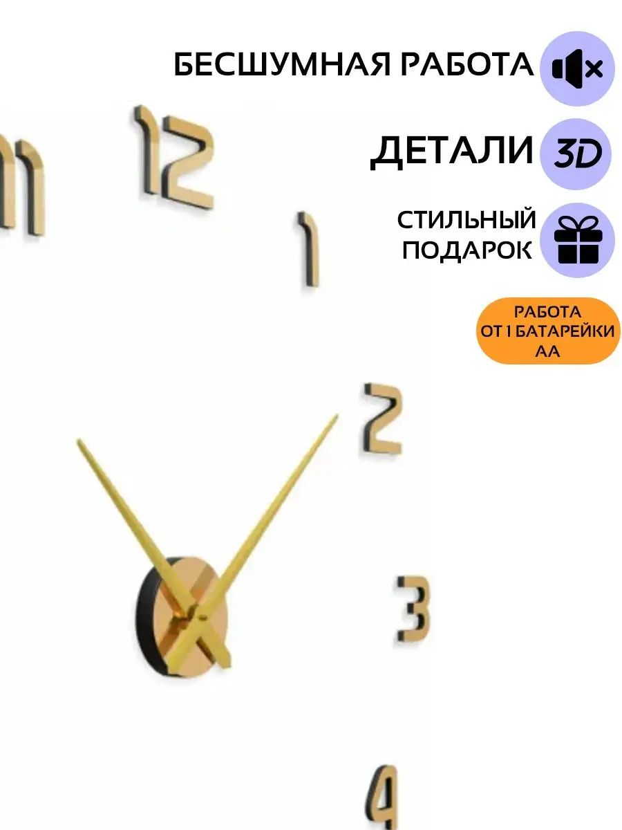 Часы настенные большие бесшумные декор для дома 100.д2.з J-TIME 165684743  купить за 757 ₽ в интернет-магазине Wildberries