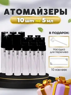 Атомайзер для духов Perfume&aromat 165685726 купить за 269 ₽ в интернет-магазине Wildberries