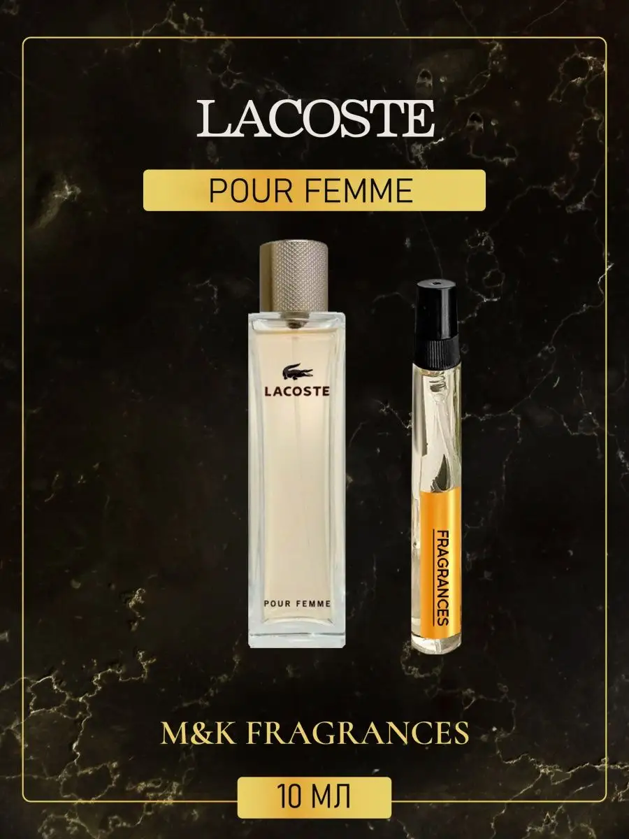Lacoste Pour Femme духи Лакост Пур...