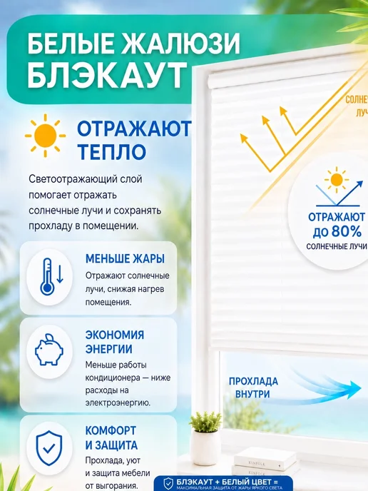DecorLX Жалюзи плиссе самоклеящиеся блэкаут без сверления 90х180, 90x180, фото 2