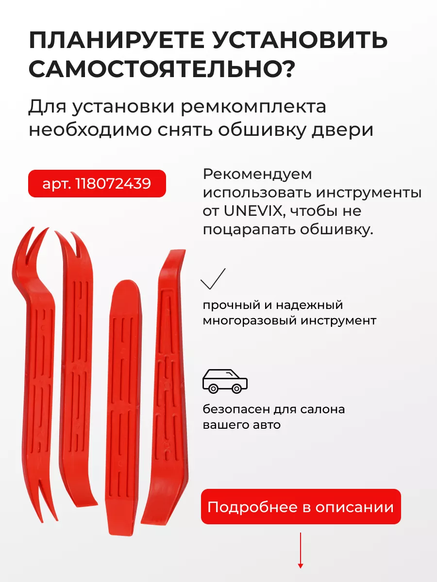 Ремкомплект ограничителей на 2 двери Citroen C4 Unevix 165687361 купить за  964 ₽ в интернет-магазине Wildberries