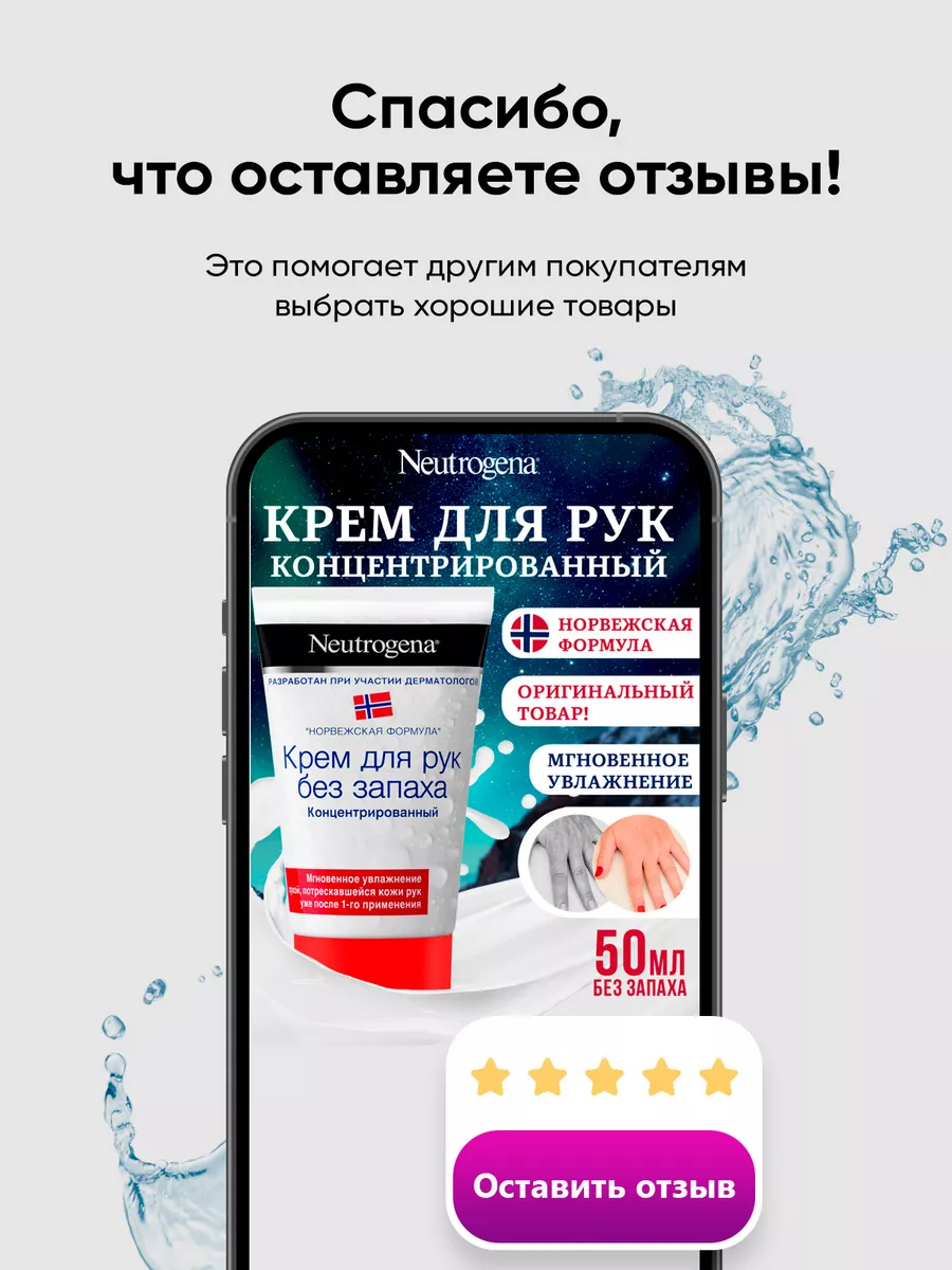 Крем для рук увлажняющий питательный для сухой кожи 75 мл Neutrogena  165688048 купить в интернет-магазине Wildberries