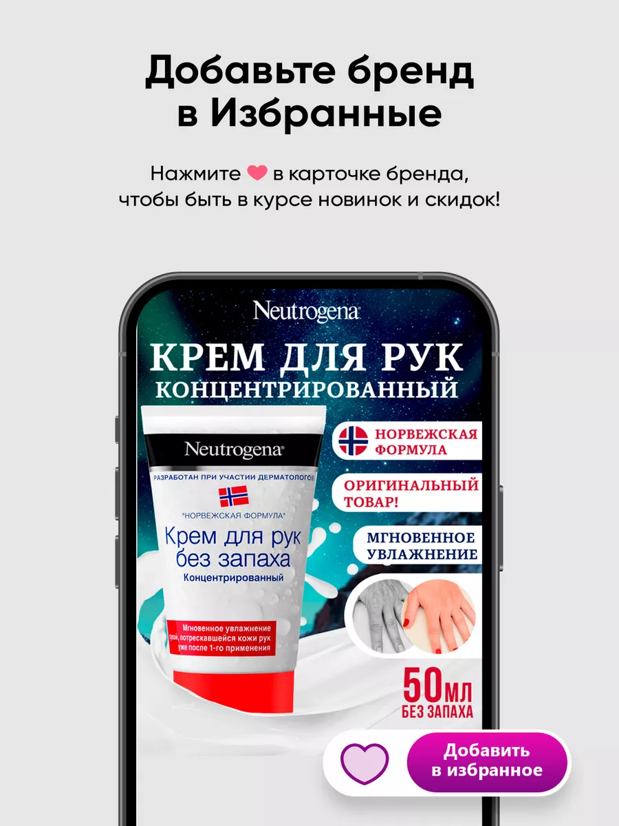 Крем для рук увлажняющий питательный для сухой кожи 75 мл Neutrogena  165688048 купить в интернет-магазине Wildberries