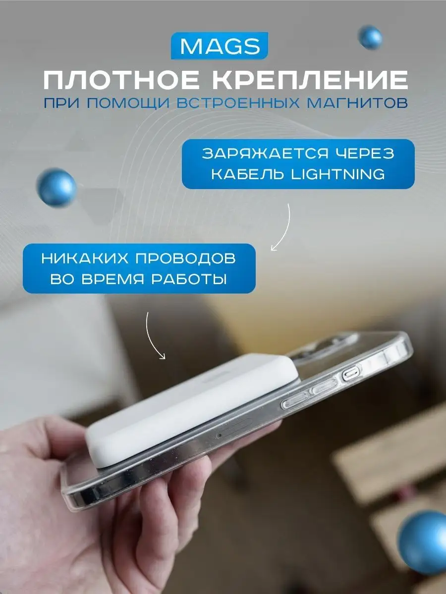 Магнитный аккумулятор MagSafe Battery New tech 165688234 купить в  интернет-магазине Wildberries