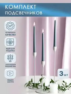 Подсвечники золотые металлические 3шт GAURA 165688489 купить за 635 ₽ в интернет-магазине Wildberries