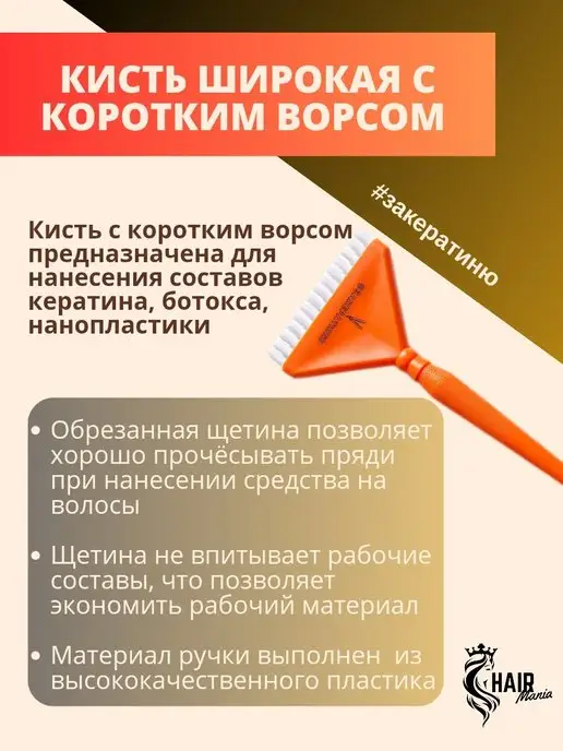 Hair mania Кисть с короткой щетиной, оранжевый, фото 3