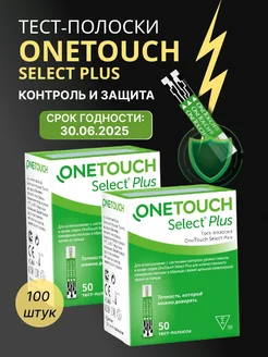 Тест-полоски OneTouch Select Plus 100 шт OneTouch 165691983 купить за 1 686 ₽ в интернет-магазине Wildberries