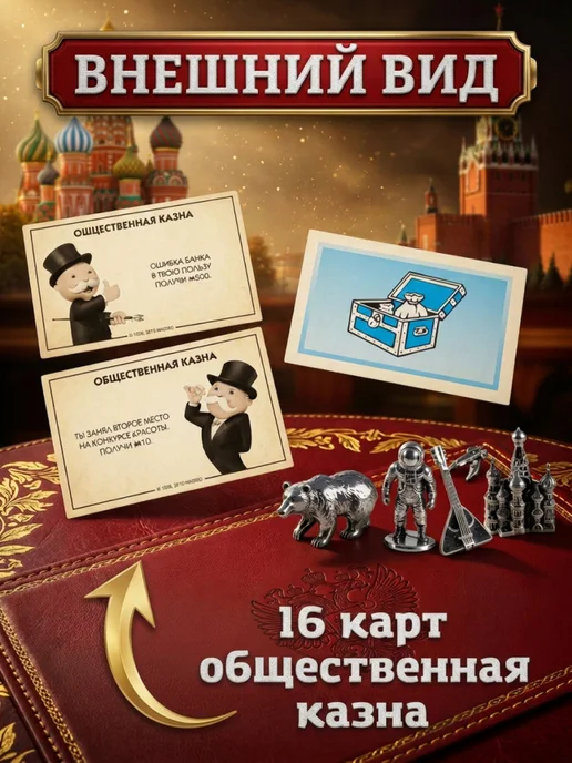 Игры для Души Монополия классическая Россия настольная игра, синий, фото 5