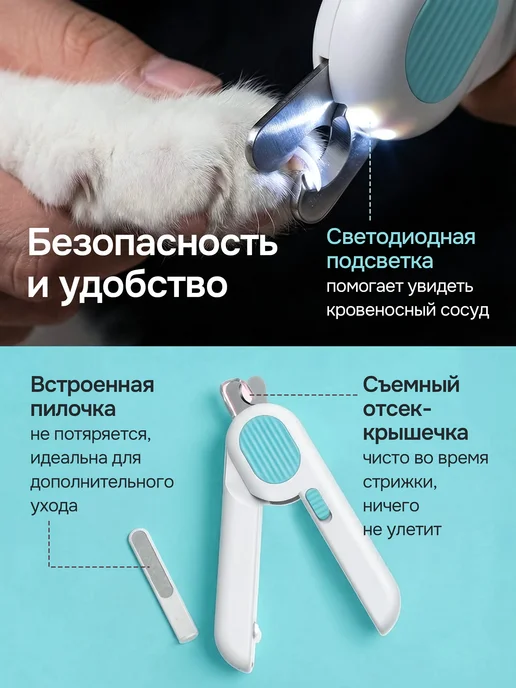 Питомыч Когтерезка для кошек и собак ножницы, вариант, фото 2