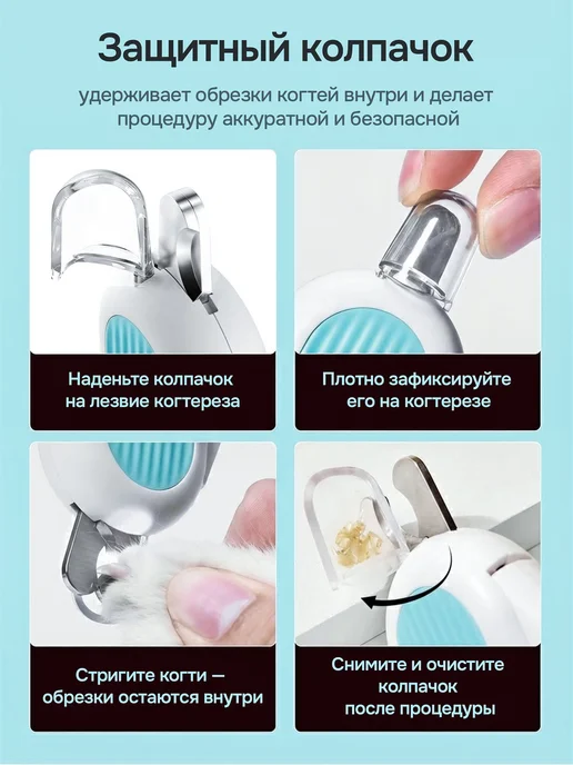 Питомыч Когтерезка для кошек и собак ножницы, вариант, фото 6