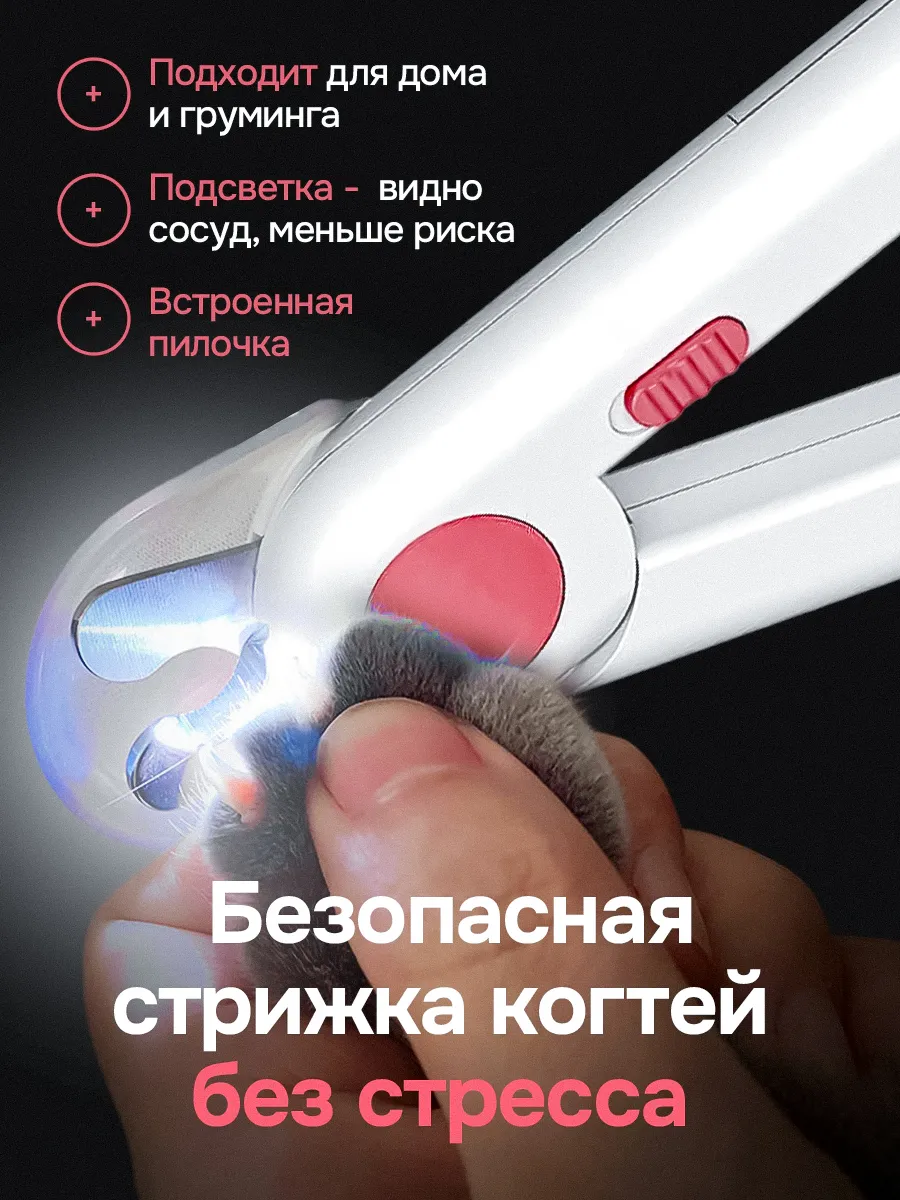 Когтерезка для кошек и собак ножницы