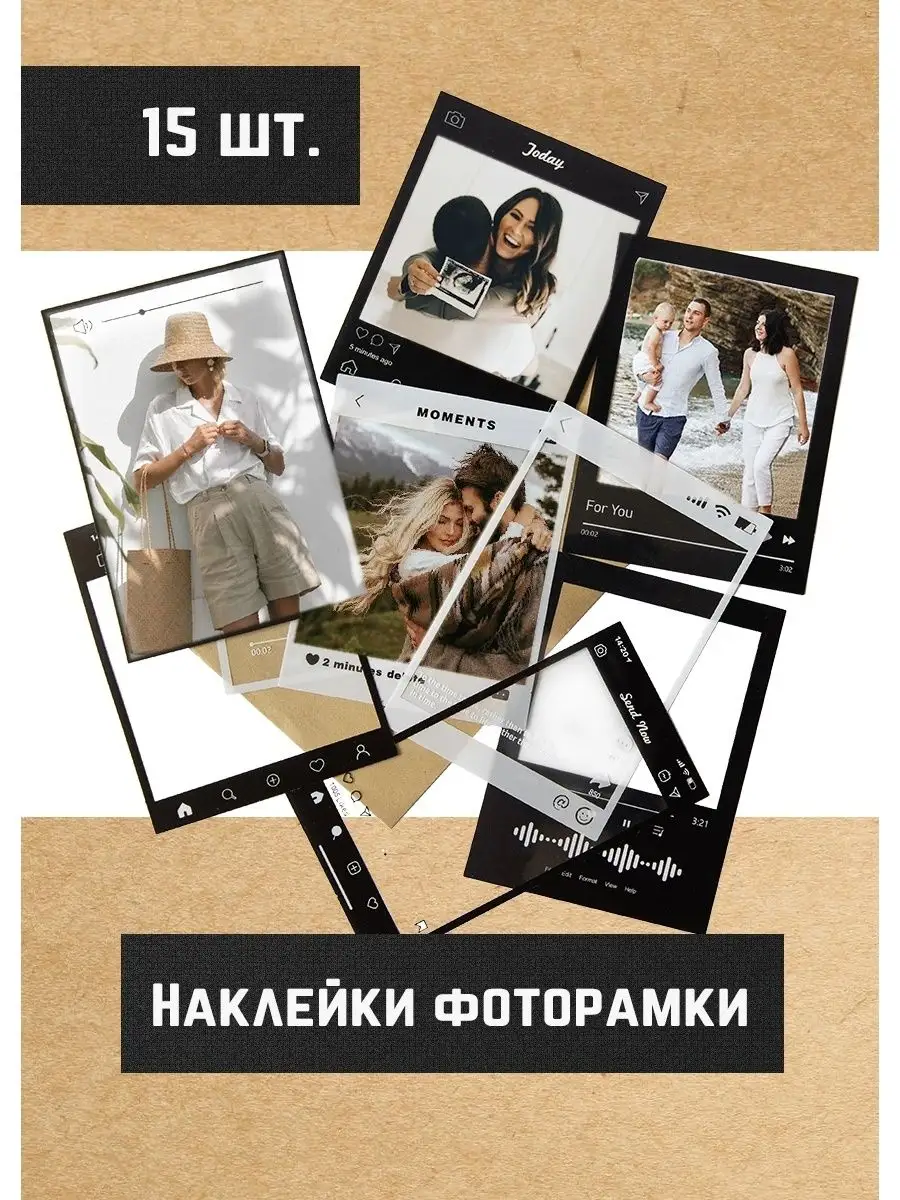 Наклейки для фотоальбома
