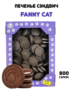 Печенье Fanny cat какао 0,8кг Посольство вкусной еды 165695564 купить за 445 ₽ в интернет-магазине Wildberries