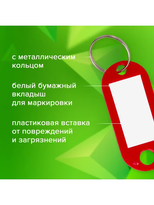 STAFF Бирка для ключей, вариант, фото 2