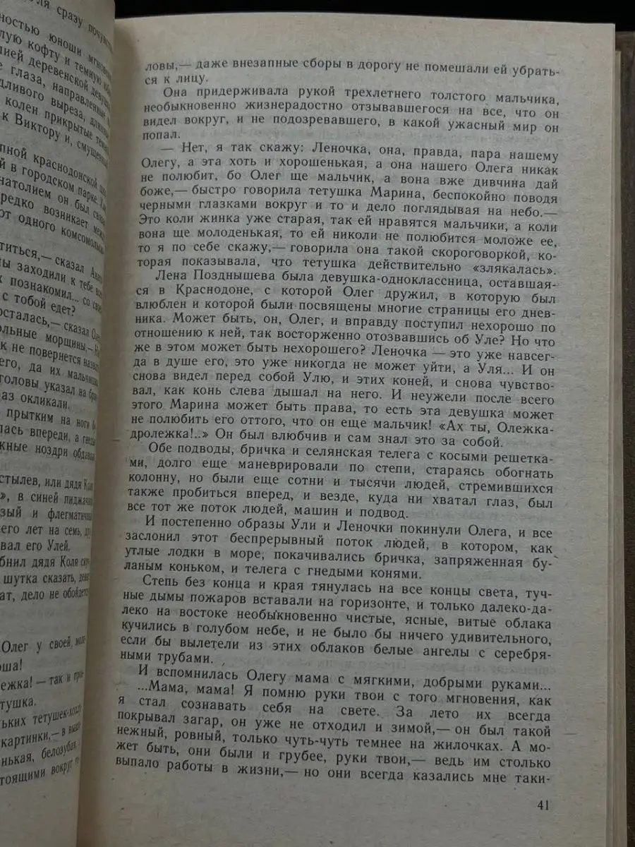 Молодая гвардия Московский рабочий 165697193 купить в интернет-магазине  Wildberries