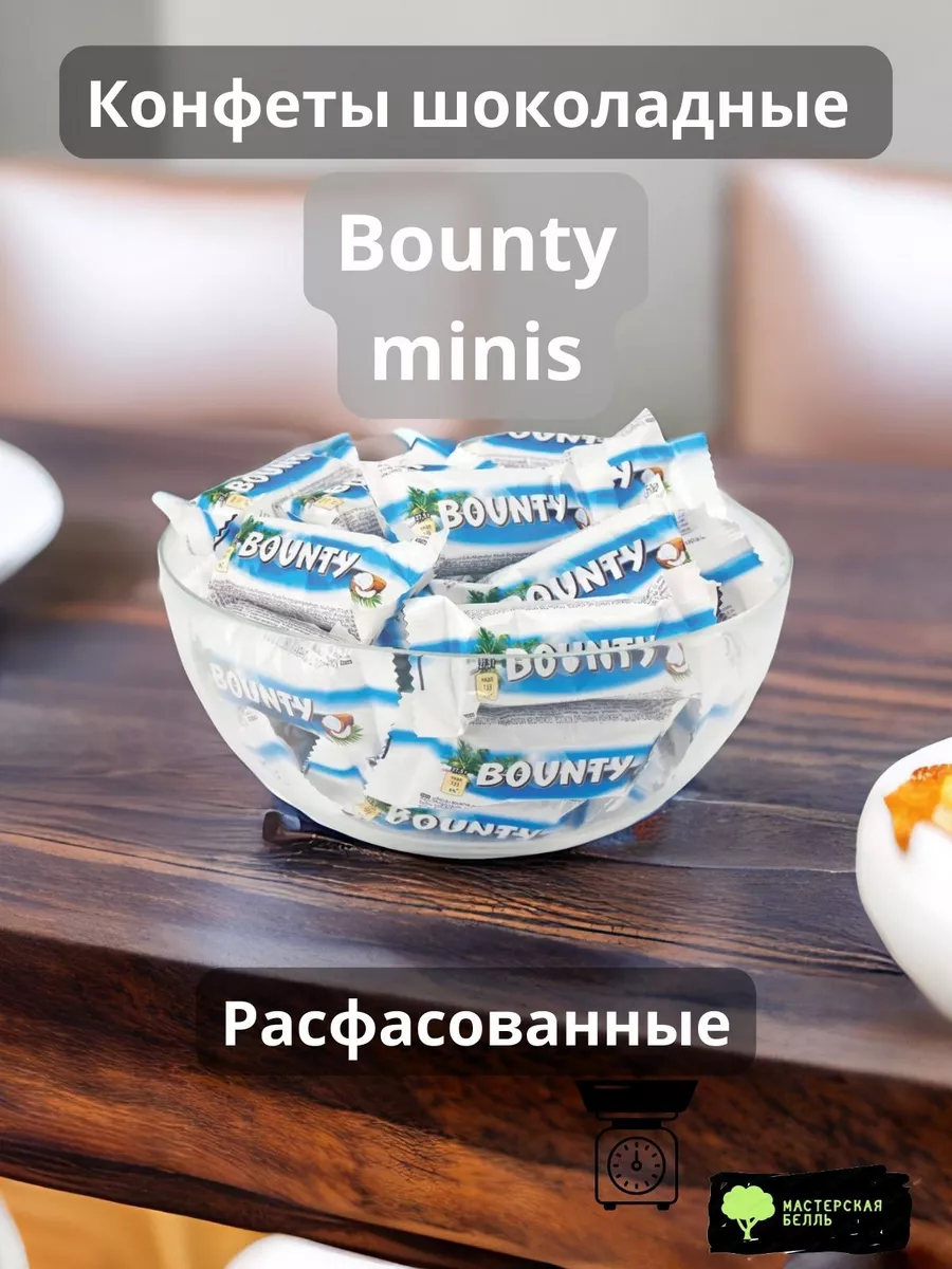 Bounty Конфеты шоколадные minis 1 кг