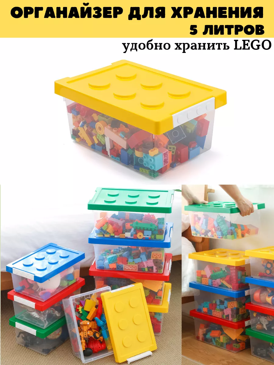 Коробки для хранения деталей 6 шт. Лего-9840